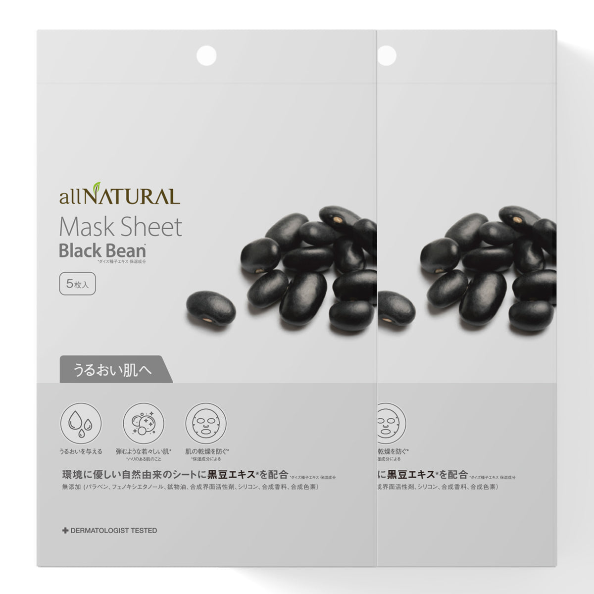 パック・フェイスマスク Natural オールナチュラル 黒豆マスクパック – オールナチュラル 公式ショップ